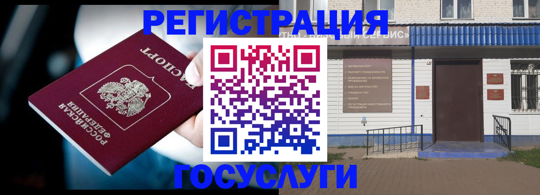 прописка штамп в Оленегорске